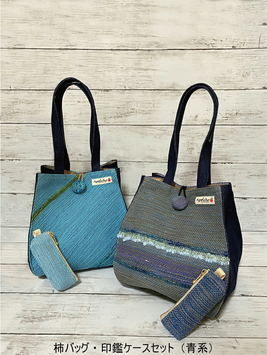 B209　さをり織り柿バッグ・印鑑ケースセット
