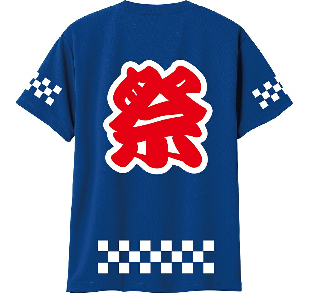 【ふるさと納税】B278　八尾河内音頭まつりオリジナルTシャツ サムネイル2