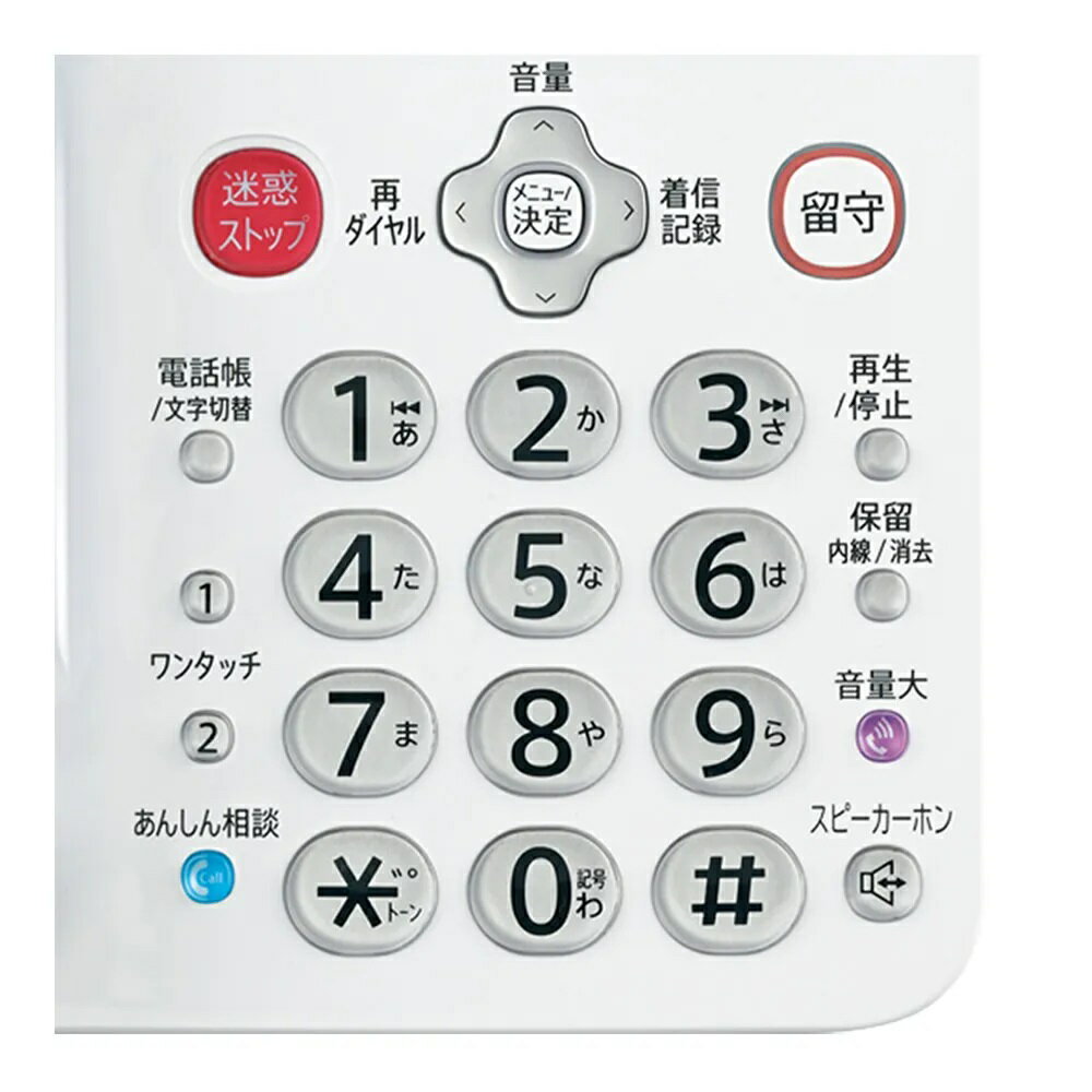 【ふるさと納税】R104　SHARP 電話機 JD-ATM1C（ホワイト系）【シャープ 電化製品 家電 生活家電 電話 防犯 迷惑電話防止 特殊詐欺対策 録音 正規品 大阪府 八尾市 返礼品】 サムネイル3