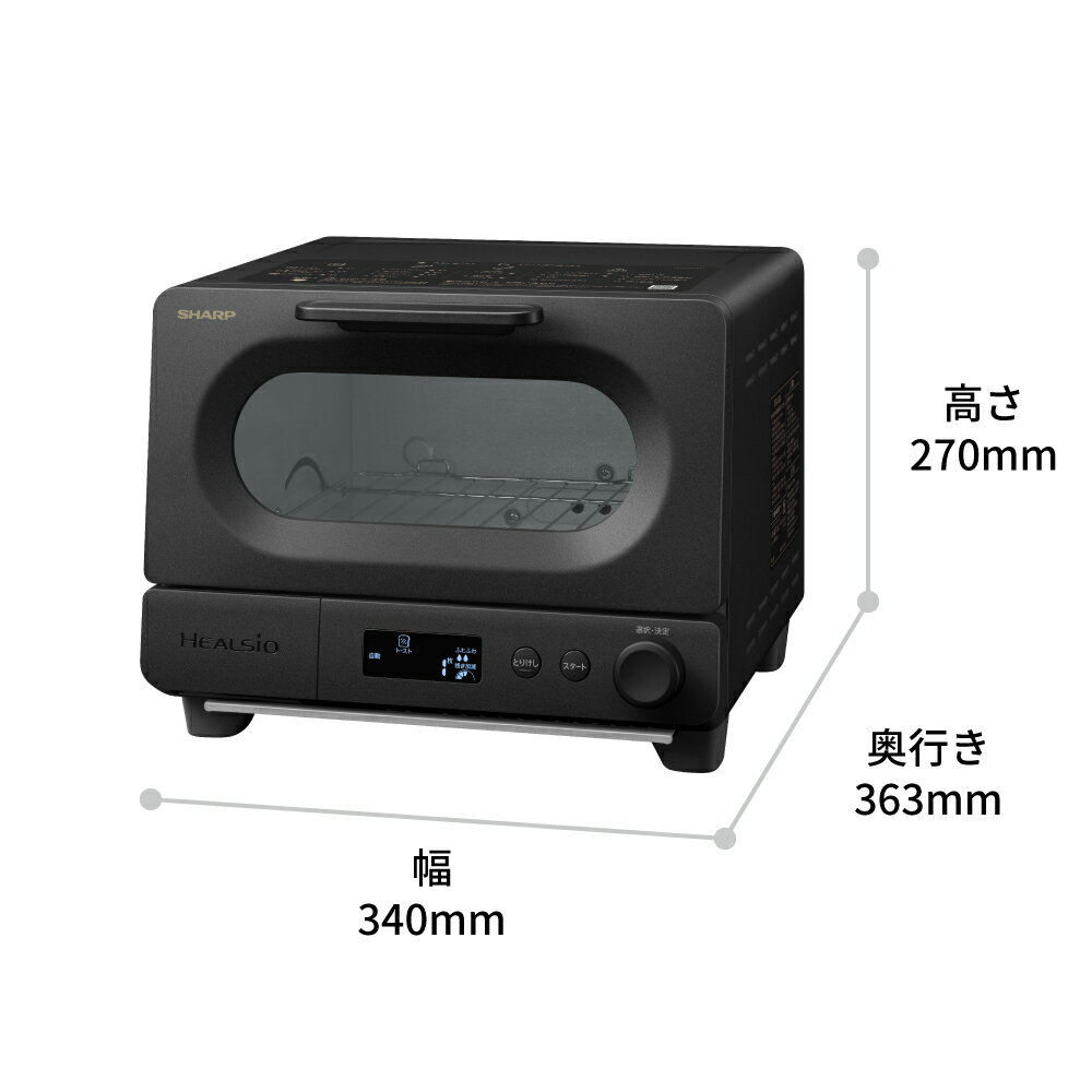 【ふるさと納税】H188　SHARP ヘルシオ トースターAX-WT1-B（ブラック）【シャープ 電化製品 家電 キッチン キッチン家電 調理 調理家電 オーブントースター トースト パン 新生活 料理 朝食 正規品 大阪府 八尾市 返礼品】 サムネイル2