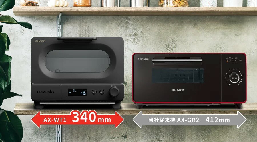 【ふるさと納税】H198　SHARP ヘルシオ トースターAX-WT1-W （ホワイト）【シャープ 電化製品 家電 キッチン キッチン家電 調理 調理家電 オーブントースター トースト パン 新生活 料理 朝食 正規品 大阪府 八尾市 返礼品】 サムネイル3