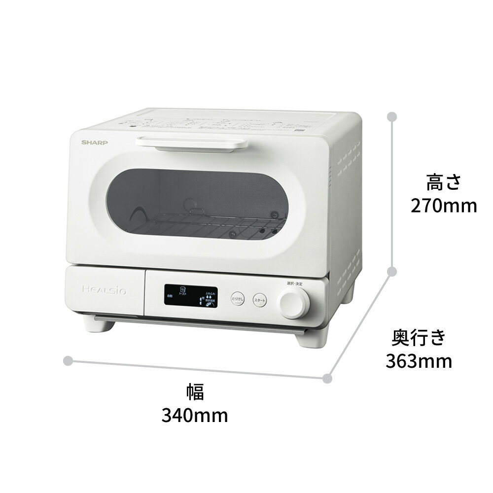 【ふるさと納税】H198　SHARP ヘルシオ トースターAX-WT1-W （ホワイト）【シャープ 電化製品 家電 キッチン キッチン家電 調理 調理家電 オーブントースター トースト パン 新生活 料理 朝食 正規品 大阪府 八尾市 返礼品】 サムネイル2