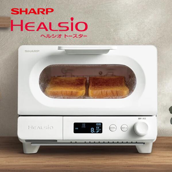 H198　SHARP ヘルシオ トースターAX-WT1-W （ホワイト）【シャープ 電化製品 家電 キッチン キッチン家電 調理 調理家電 オーブントースター トースト パン 新生活 料理 朝食 正規品 大阪府 八尾市 返礼品】