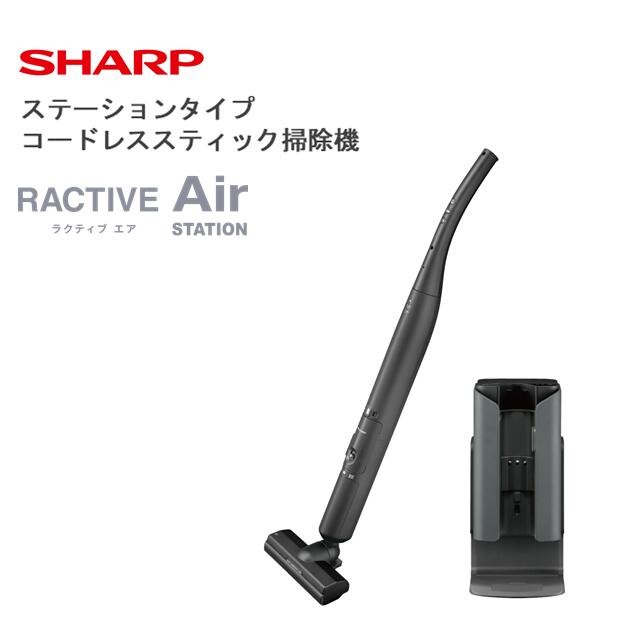 J159　SHARP ステーションタイプ コードレススティック掃除機 EC-XR2-H（グレー系）【シャープ 電化製品 家電 生活家電 コードレス スティック クリーナー 掃除機 紙パック ステーション 新生活 正規品 大阪府 八尾市 返礼品】