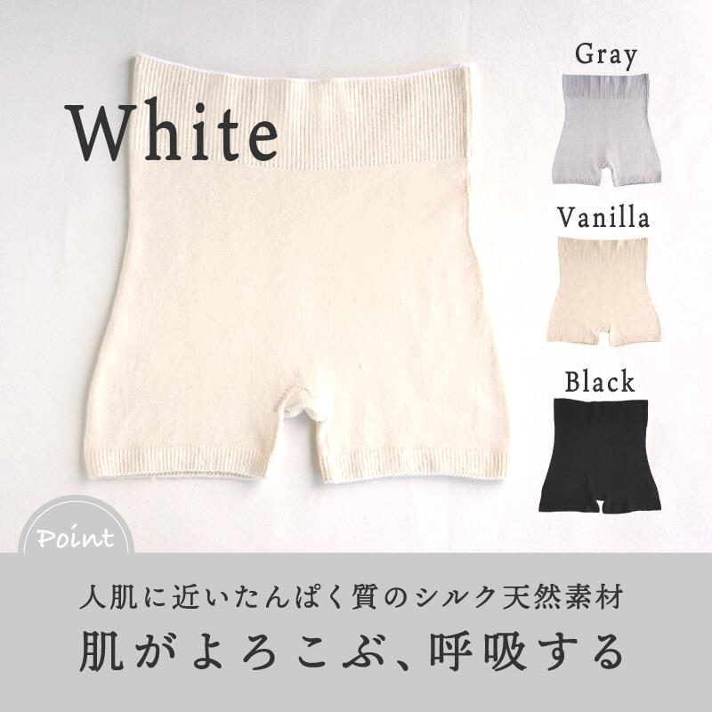 【ふるさと納税】腹巻 シルク のご褒美 はらまき パンツ ( ホワイト ) 絹 あったか 温活 妊活 夏用 冬用 オールシーズン 日本製 最短 翌日発送 5営業日 サムネイル3