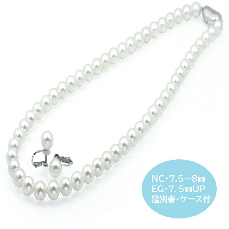 【ふるさと納税】花珠アコヤパール2点セット（ネックレス＆イヤリング） サムネイル3