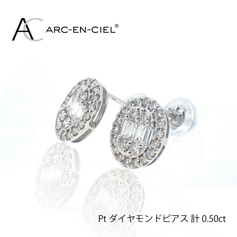 ARC-EN-CIEL PTダイヤピアス（計 0.5ct）