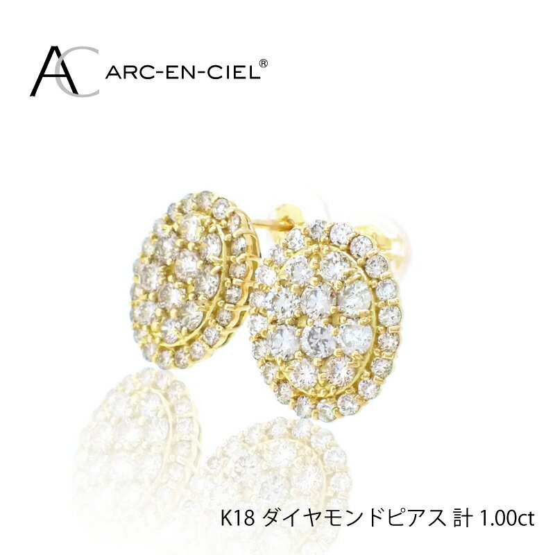 アルカンシェル K18YGダイヤピアス（計 1.0ct）