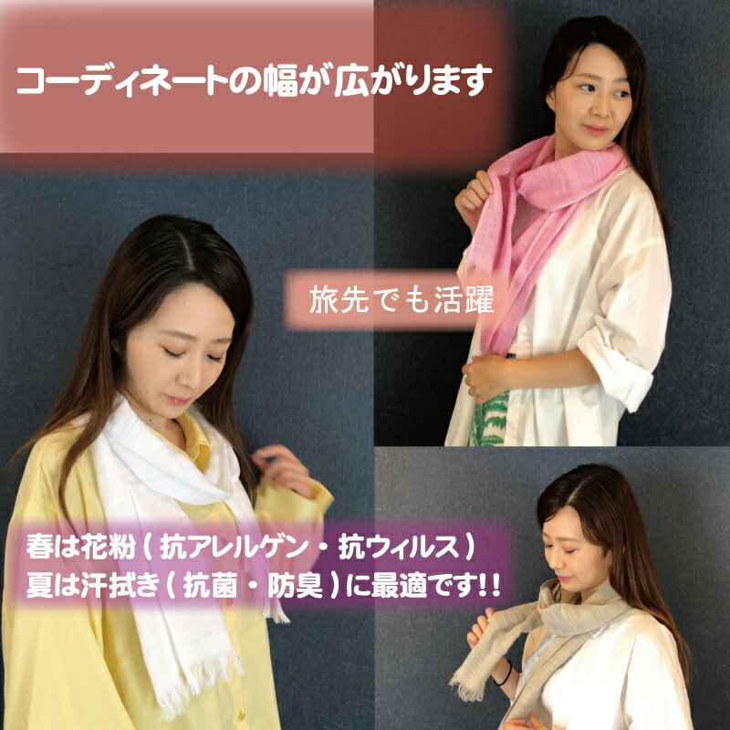 【ふるさと納税】マフラー 3色 セット 綿 100％ 160cm ピンク グレー ホワイト ロングサイズ ご自宅で洗える タオル屋さんのマフラー 抗ウイルス 抗アレルゲン 抗菌 防臭 特殊加工 個別包装 ガーゼ 日本製 送料無料 サムネイル2