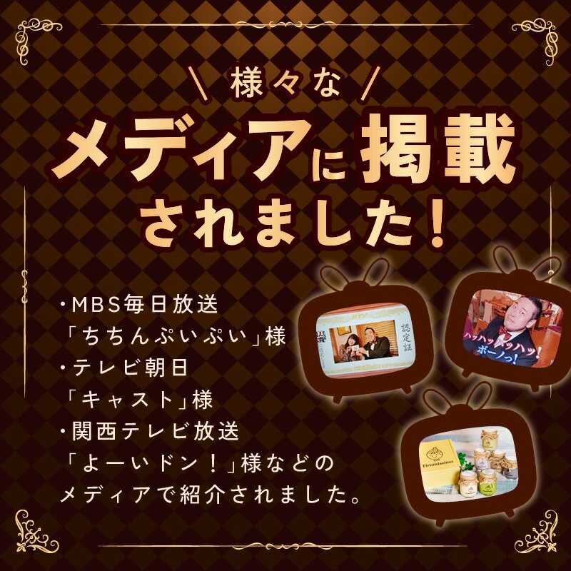 【ふるさと納税】【先行予約】 ティラミス 日本一なめらかティラミス 6個 セット 瓶入り イタリアから直輸入 高級マスカルポーネチーズ使用 洋菓子 お菓子 ケーキ スイーツ 冷凍 ティラミッシモ 大阪府 泉佐野市 送料無料 サムネイル3