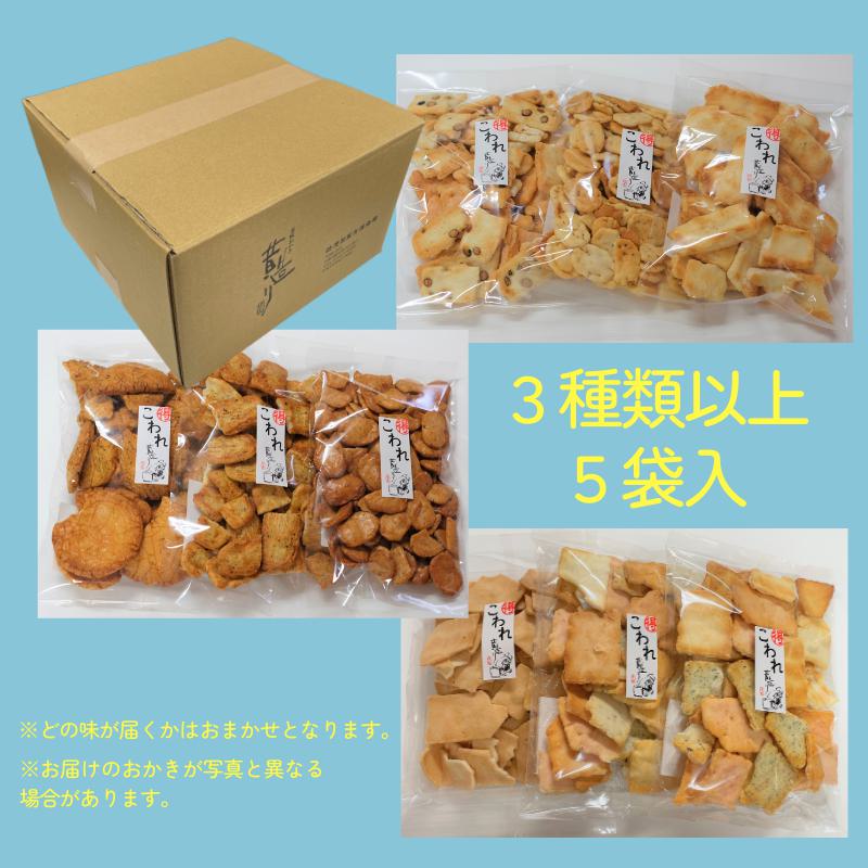 【ふるさと納税】辻茂製菓 われおかき 5袋 セット おまかせ 詰合せ おかき 田舎焼われ サラダわれ せんべいわれ 砂糖かき餅われ マヨネーズあられわれ 旨塩サラダわれ おやつ 菓子 お取り寄せ 大阪府 泉佐野市 送料無料 - 画像2