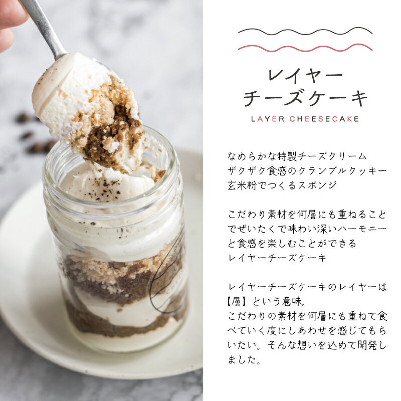 【ふるさと納税】レイヤーチーズケーキ 6個セット（苺／コーヒー） - 画像2