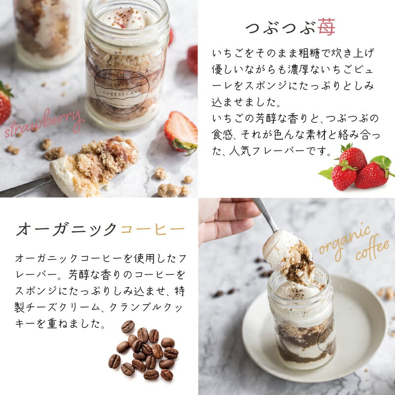 【ふるさと納税】レイヤーチーズケーキ 6個セット（苺／コーヒー） - 画像3