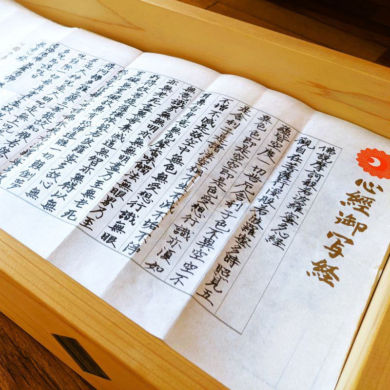 【ふるさと納税】【特別企画】犬鳴山・七宝瀧寺 脚のお滝修行＋写経体験＋参道パワースポット解説書・参道ガイド付き（2名様） サムネイル2