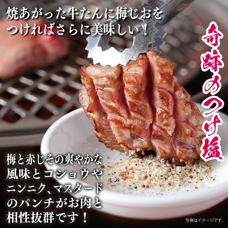 【ふるさと納税】梅じお ガーリック 90g × 7本 セット 焼き肉専門店 牛タン おにぎり パスタ 焼肉 BBQ アレンジ 爽やか パンチ すっきり つけ塩 調味料 食品 いちよしエンタープライズ(株) 最短 7営業日以内発送 泉佐野市 送料無料 サムネイル2