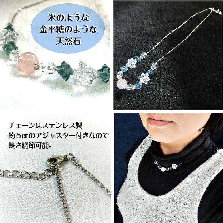 【ふるさと納税】天然石ネックレス 「氷の涙」 サムネイル3