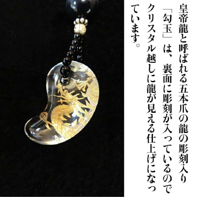 【ふるさと納税】オリジナル根付 お守り 不屈のドラゴン2 ゴールド 龍の彫刻入り 勾玉 天然石 ブルータイガーアイ オニキス 水晶 アメジスト タイガーアイ ルチルクォーツ ベルベットのケース付き プレゼント お取り寄せ 大阪府 泉佐野市 送料無料 サムネイル2