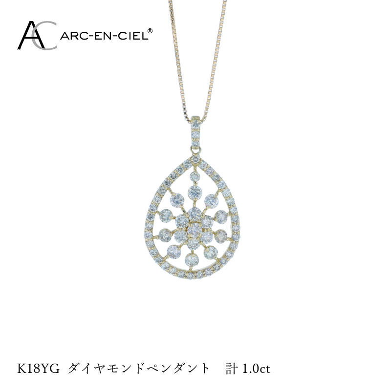 【ふるさと納税】アルカンシェル K18YG ダイヤ ペンダント 計 1.00ct 18金 イエローゴールド 天然ダイヤモンド しずく型 カーブ なめらか 煌めき 透け感 繊細 ネックレス ゴージャス 宝石 ジュエリー プレゼント アクセサリー 大阪府 泉佐野市 送料無料 サムネイル2