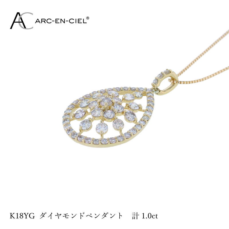 【ふるさと納税】アルカンシェル K18YG ダイヤ ペンダント 計 1.00ct 18金 イエローゴールド 天然ダイヤモンド しずく型 カーブ なめらか 煌めき 透け感 繊細 ネックレス ゴージャス 宝石 ジュエリー プレゼント アクセサリー 大阪府 泉佐野市 送料無料 サムネイル3