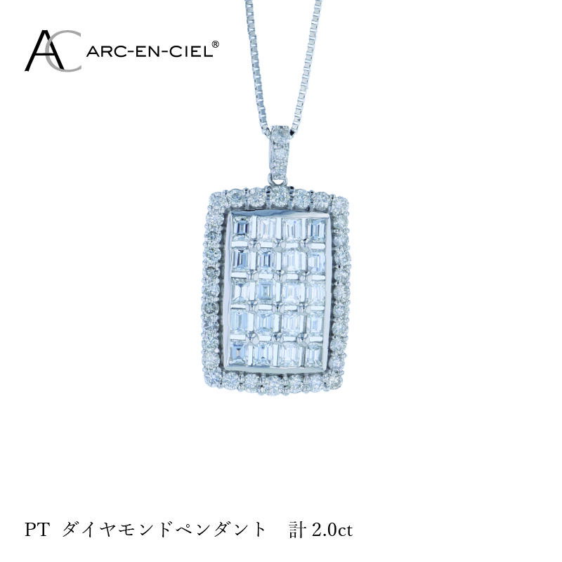 【ふるさと納税】アルカンシェル プラチナ ダイヤ ペンダント 計 2.00ct ダイヤモンド カラット シルバー エレガント 贅沢 輝き バケットカット ネックレス 宝石 ゴージャス ジュエリー プレゼント ブランド アクセサリー 大阪府 泉佐野市 送料無料 サムネイル2