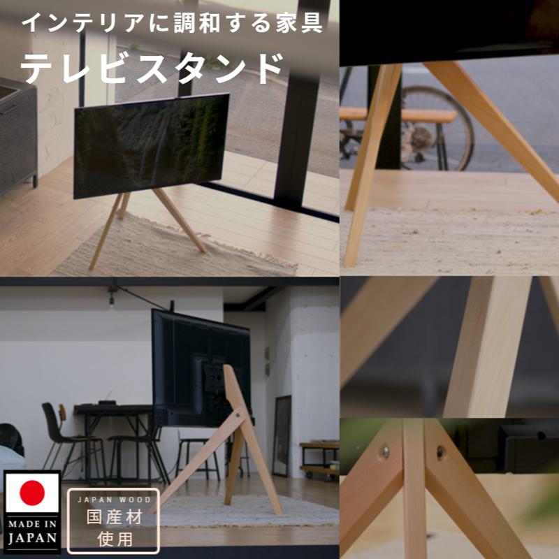 【ふるさと納税】テレビスタンド テレビ台 32〜65インチ対応 耐荷重30kg以下 家具 高品質 国産材使用 テレビ用アクセサリー おしゃれ シンプル デザイン 美しい 株式会社エッジニティ 工具付属 大阪府 泉佐野市 送料無料 サムネイル2