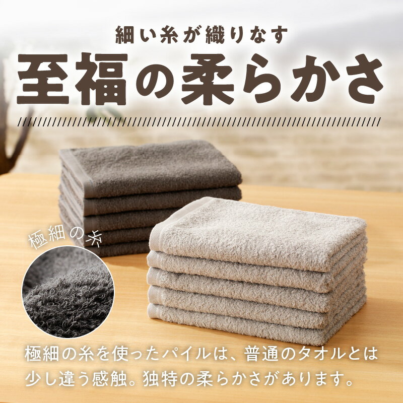 【ふるさと納税】TVで紹介！ 至福のフェイスタオル 10枚 グレー系 ナチュレル 約 33cm × 85cm 中厚 パイル 泉州タオル 日本製 綿100％ 無地 吸水力 肌触りふわふわ 柔らかい 速乾 単色 タオル スタンダード 日用品 日常使い シンプル 大阪府 泉佐野市 送料無料 サムネイル2