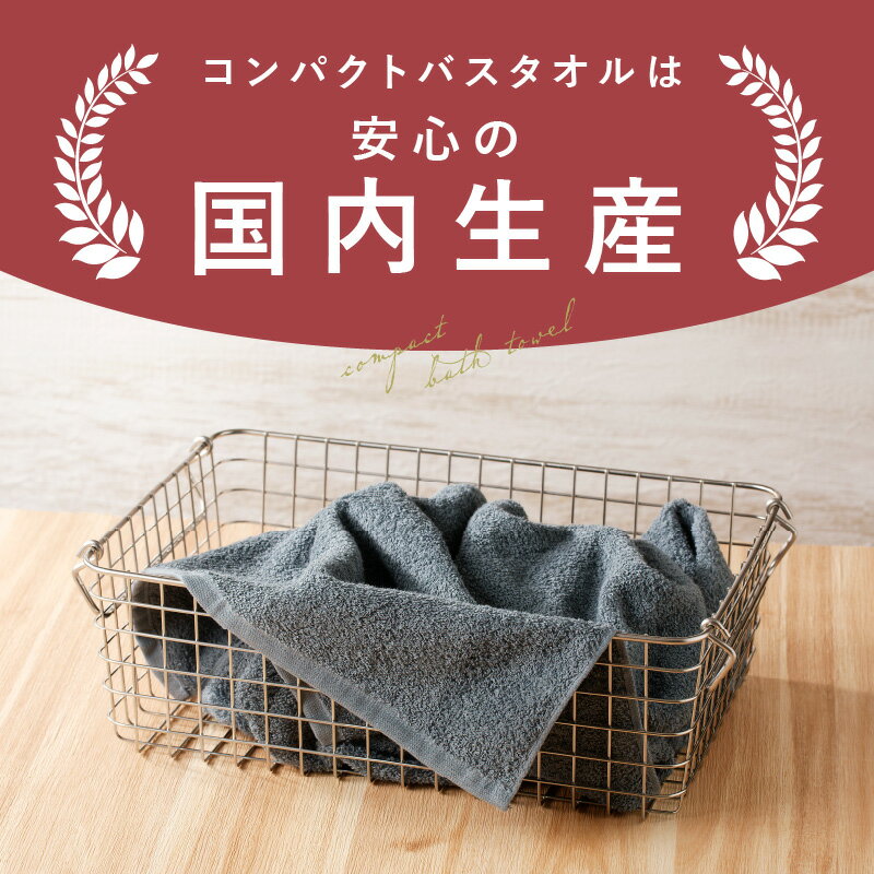 【ふるさと納税】★高評価 コンパクトバスタオル 8枚セット 4種 × 2枚 バスタオル コンパクト ロングヘア用 国内生産 グリーン ピング カプチーノ グレー ※ 厚手 パイル 無地 吸水力 かさばらない 贅沢 ふわふわ ふかふか 柔らかい おすすめ 泉州タオル 泉佐野市 送料無料 サムネイル3
