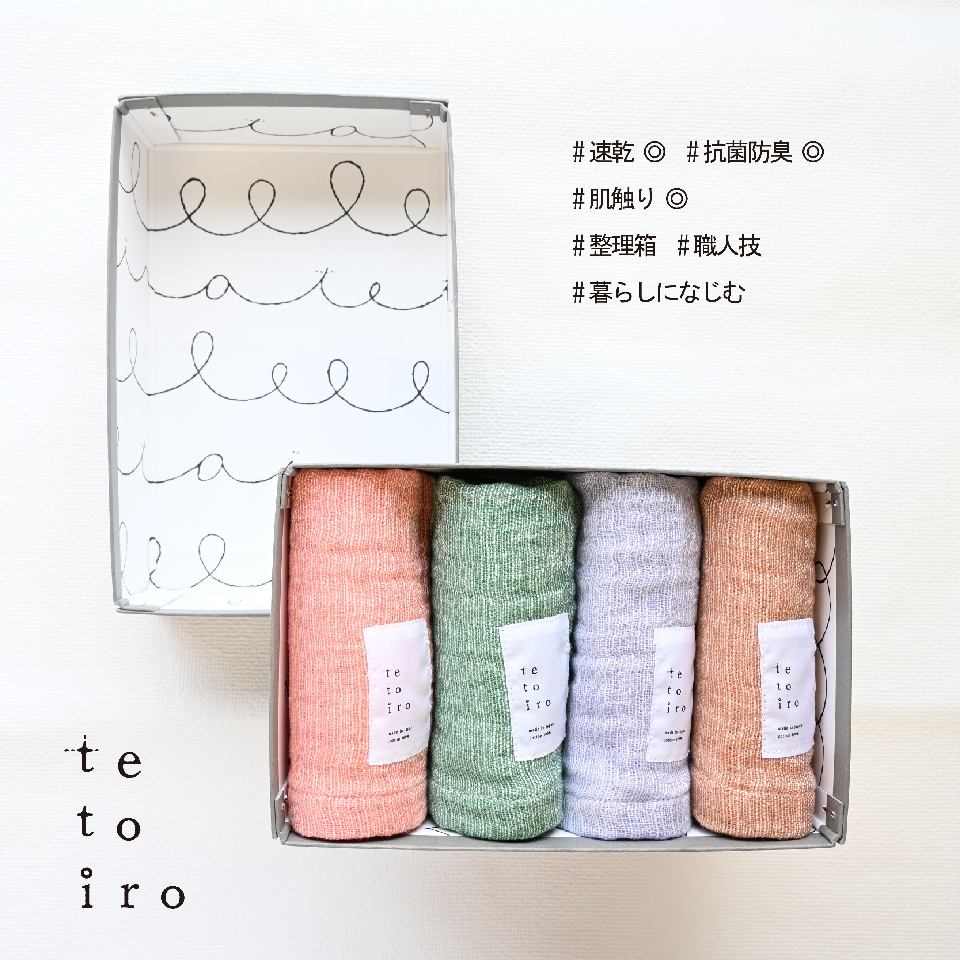 特殊織 ガーゼ ハンドタオル 4枚 A5サイズ 収納箱入り オレンジ パープル グリーン ブラウン 約 30×30cm サイズ ガーゼ生地 優しい 肌触り 吸水性 速乾性 抗菌 防臭 ミューファン使用 普段使い 大阪府 泉佐野市 送料無料