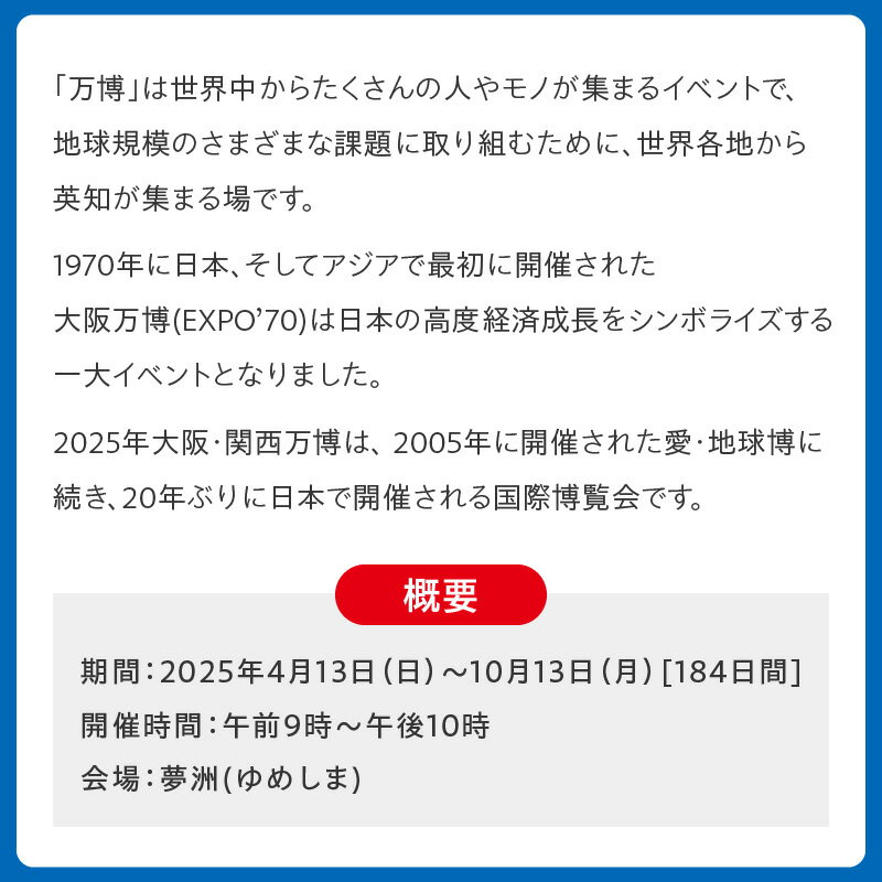 【ふるさと納税】【平日券】2025年日本国際博覧会 大阪・関西万博 入場チケット 大人 / 中人 / 小人 / 1名分 期間限定 大阪府 泉佐野市 電子チケット EXPO 2025 関西 日本 万博 夢洲 チケット 入場券 サムネイル2
