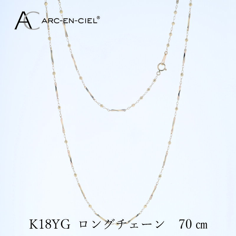 【ふるさと納税】アルカンシェル K18YG ロングネックレス 70cm イエローゴールド 保証書付 18金 ミラーボール チェーン レディース ファッション おしゃれ カジュアル エレガント アクセサリー 泉佐野市 送料無料 サムネイル2