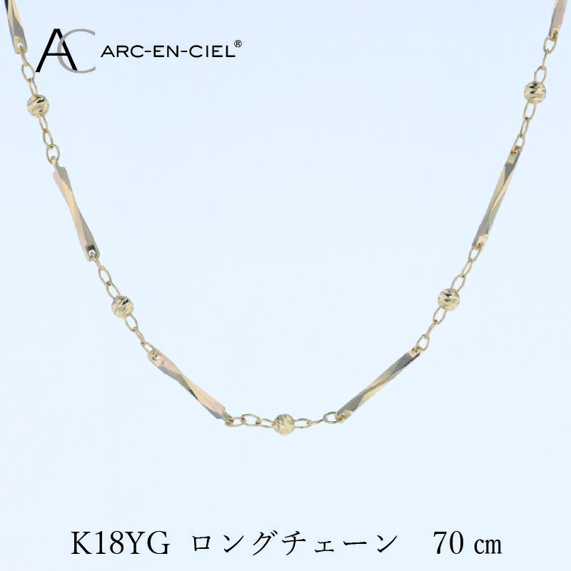 【ふるさと納税】アルカンシェル K18YG ロングネックレス 70cm イエローゴールド 保証書付 18金 ミラーボール チェーン レディース ファッション おしゃれ カジュアル エレガント アクセサリー 泉佐野市 送料無料 サムネイル3