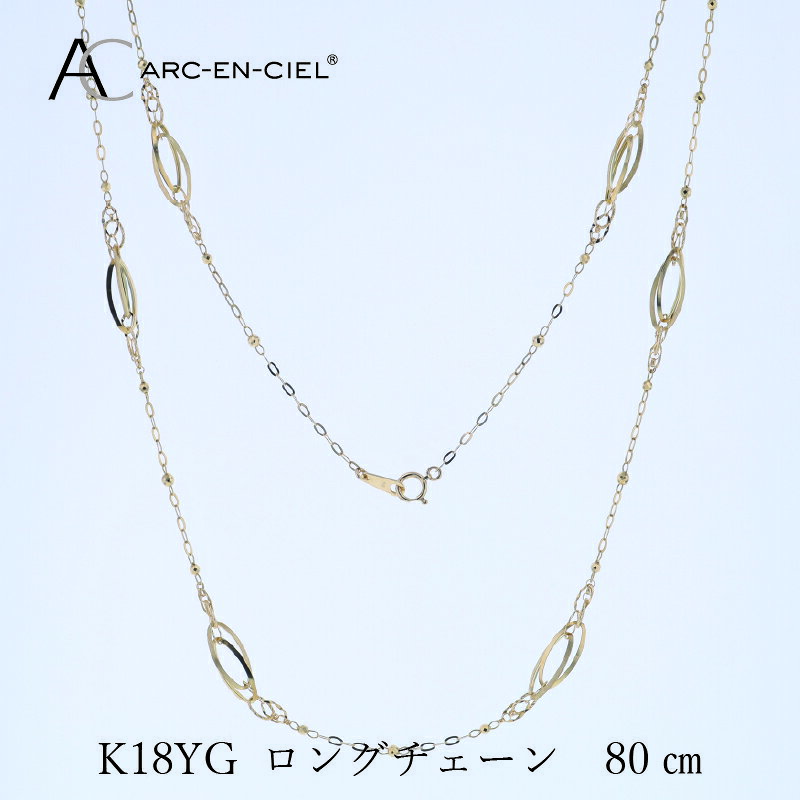 【ふるさと納税】アルカンシェル K18YG ロングネックレス 80cm イエローゴールド 保証書付 18金 ミラーボール チェーン シンプル 日常使い レディース ファッション おしゃれ エレガント アクセサリー 泉佐野市 送料無料 サムネイル3