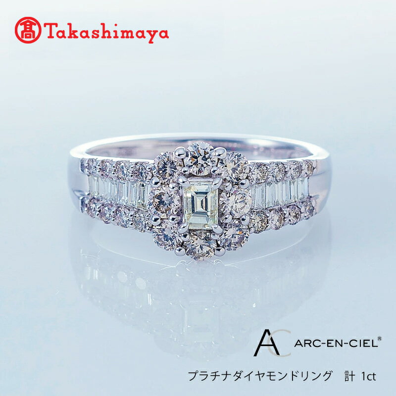 【高島屋選定品】ARC-EN-CIEL プラチナダイヤモンドリング（ダイヤ 合計 1カラット) 65N0016
