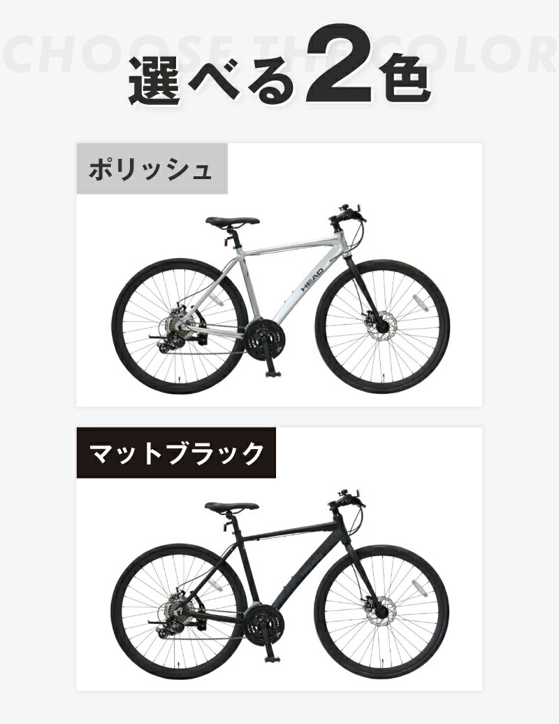 【ふるさと納税】【圧倒的企業努力】 HEAD VORONA DISC 700C 21S 自転車 完全組立 選べる ポリッシュ / マットブラック アウトドア 通勤 通学 クロスバイク 完成品 21段変速 アルミフレーム シルバー ブラック シティサイクル 泉佐野市 送料無料 サムネイル3