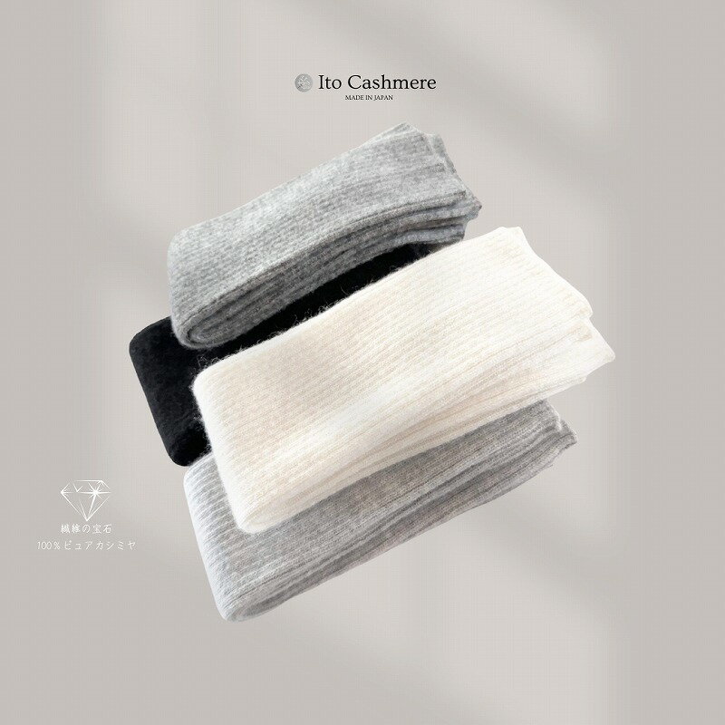 【ふるさと納税】100％ピュアカシミヤ・レッグウオーマー ライトグレー サムネイル3