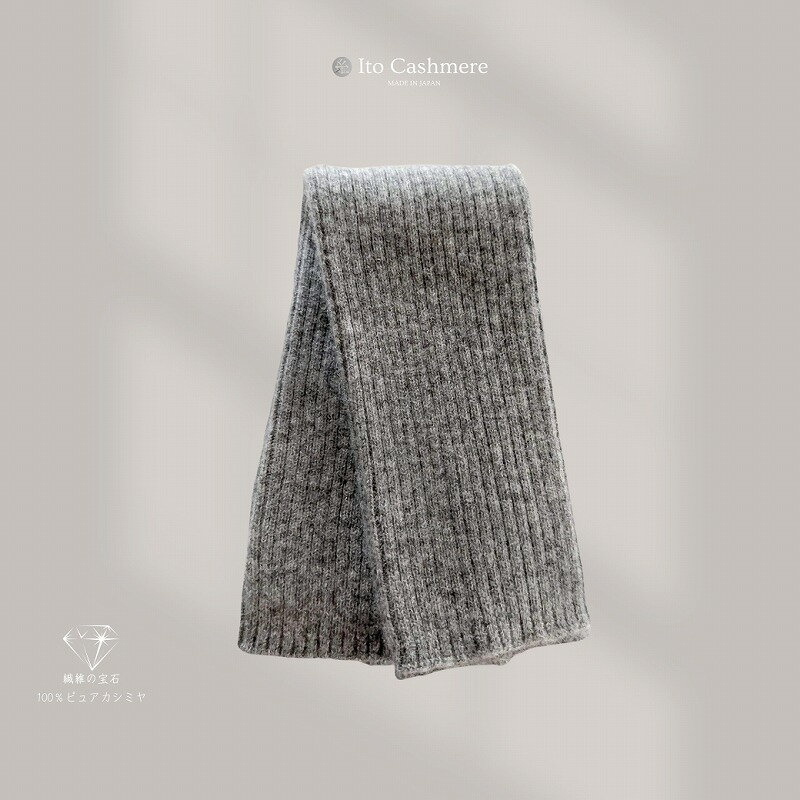 【ふるさと納税】100％ピュアカシミヤ・レッグウオーマー ミッドグレー サムネイル3