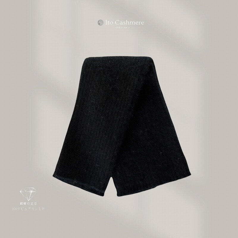 【ふるさと納税】100％ピュアカシミヤ・レッグウオーマー ブラック サムネイル2