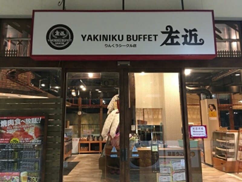 【ふるさと納税】左近（さこん）グループ お食事券 1000円相当 4枚 サムネイル3