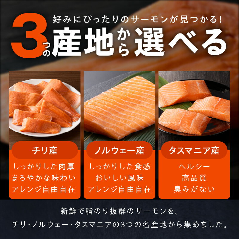 【ふるさと納税】【発送月が選べる】 高評価★4.65 サーモン 1kg / 2kg ブロック 産地 選べる チリ産 / タスマニア産 / ノルウェー産 鮭 シルバーサーモン アトランティックサーモン サイズ不揃い 刺身 海鮮丼 サラダ 魚介類 訳あり 大阪府 泉佐野市 送料無料 - 画像3