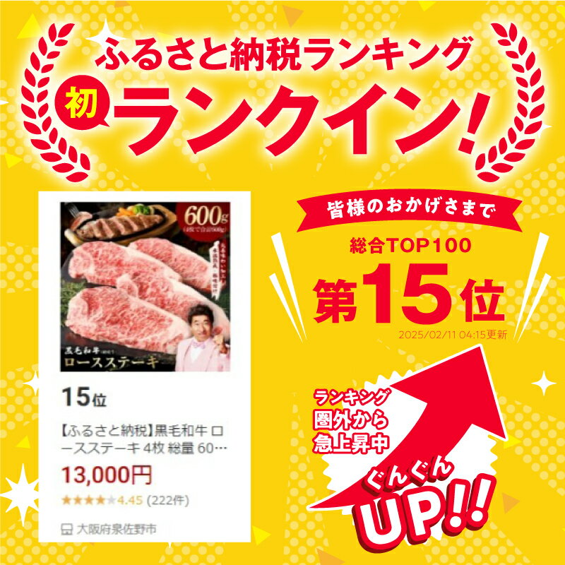 【ふるさと納税】黒毛和牛 ロースステーキ 3枚 / 4枚 / 6枚 経産牛 選べる 発送月 氷温熟成×極味付け 熟成牛 牛肉 熟成肉 冷凍 国産 ステーキ肉 味付き肉 お肉 ふるさと納税オリジナル 大阪府 泉佐野市 送料無料 肉の泉佐野 サムネイル2