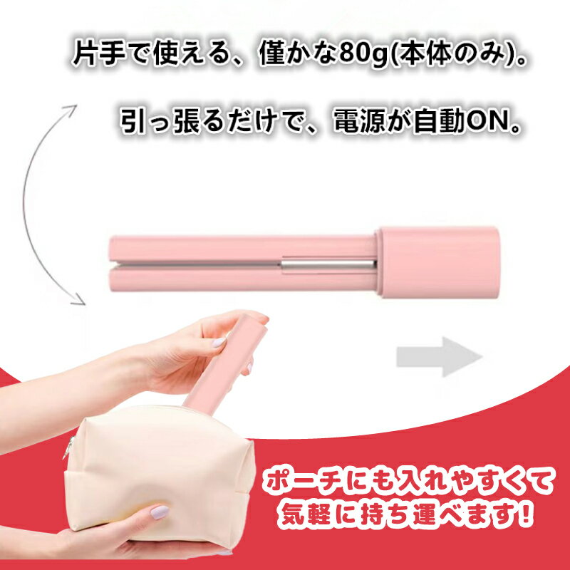 【ふるさと納税】モバイル ヘアアイロン ストレート アレンジ 髪型 ヘア セット 寝ぐせ直し 持ち運び 旅行用 国内 海外 両対応 USB 給電式 コードレス 小型 携帯用 家電 生活家電 電化製品 雑貨 お取り寄せ 大阪府 泉佐野市 送料無料 サムネイル3