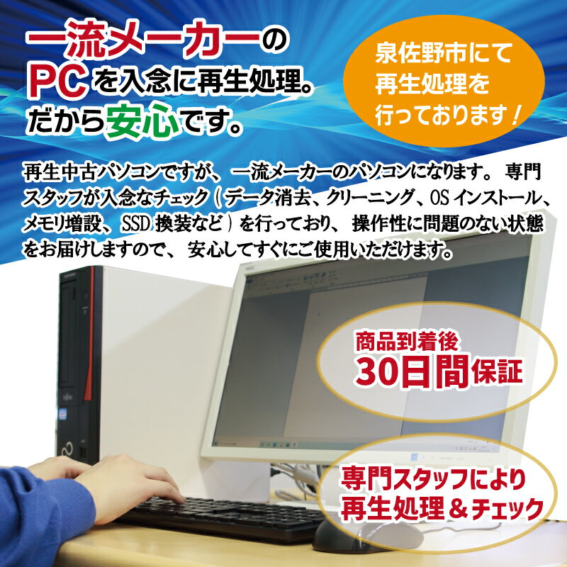 【ふるさと納税】東芝製 DynaBook S73 ノートパソコン 中古 メモリ 4GB 高速 SSD 256GB Windows11 Pro 64bit Core i3 第八世代 8130U 2.2GHz 安定動作 オフィスソフト WPS Office 動画鑑賞 インターネット リサイクル リユース PC お取り寄せ 大阪府 泉佐野市 送料無料 サムネイル3