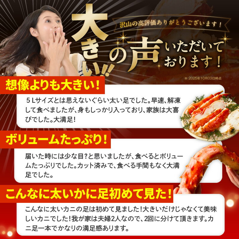 【ふるさと納税】【年内発送受付中】タラバガニ 特大 選べる 1kg / 2kg 訳あり 規格外 サイズ不揃い ボイル済 脚 簡単 弾力 カニ鍋 焼きガニ カニ雑炊 魚介類 海の幸 海鮮 冷凍 ランキング急上昇中 大阪府 泉佐野市 送料無料 サムネイル3