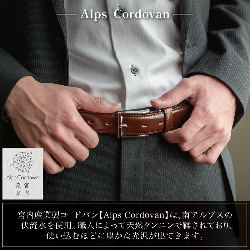 【ふるさと納税】本革 コードバンベルト 30mm幅 選べる カラー ブラック / ブラウン / ダークグリーン シンプルなデザイン 革ベルト ベルト レザー ビジネス スーツ メンズ 仕事 ファッション 小物 日用品 雑貨 大阪府 泉佐野市 送料無料 サムネイル3