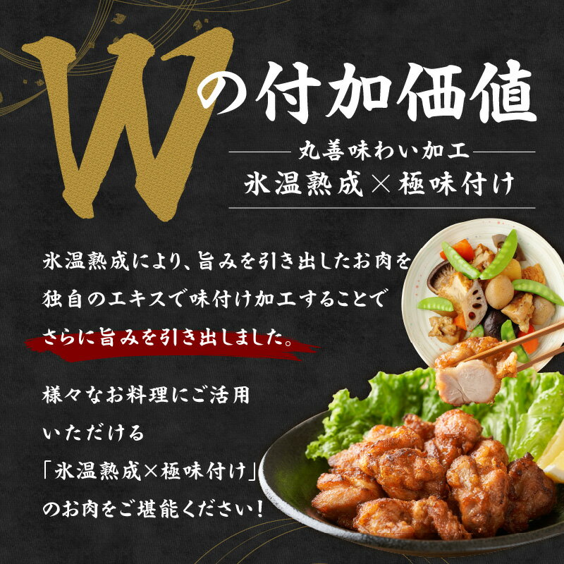 【ふるさと納税】国産 鶏肉もも カット済み 1.5kg / 3kg もも&むね セット 2.1kg / 4.2kg 選べる 発送月 年内発送 【氷温熟成×極味付け】 小分け 丸善味わい加工 ふるさと納税オリジナル 限定 丸善食品 冷凍 お取り寄せ 泉佐野市 送料無料 肉の泉佐野 サムネイル2