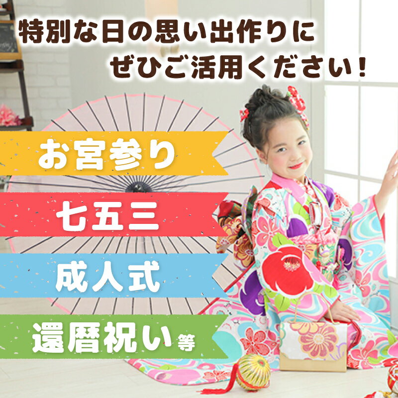 【ふるさと納税】Mizobata 撮影利用券 1枚 6000円分 お子さま用 衣装 各種礼装 レンタル可能 レンタル衣装 写真スタジオ 写真 スタジオ 写真撮影 撮影 利用券 撮影券 チケット お宮参り 七五三 成人式 還暦祝い 家族 夫婦 子供 思い出作り 大阪府 泉佐野市 送料無料 - 画像2