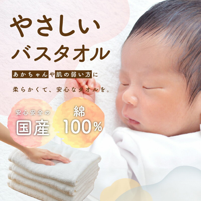 【ふるさと納税】★高評価 ほわほわ バスタオル オフホワイト 4枚組 無地 柔らかい 吸水力 単色 吸水 シンプル 使いやすい 日本製 泉州タオル 厚手 パイル 上質 綿100％ ふわふわ 肌の弱い方 赤ちゃん おすすめ 日用品 大阪府 泉佐野市 送料無料 サムネイル2