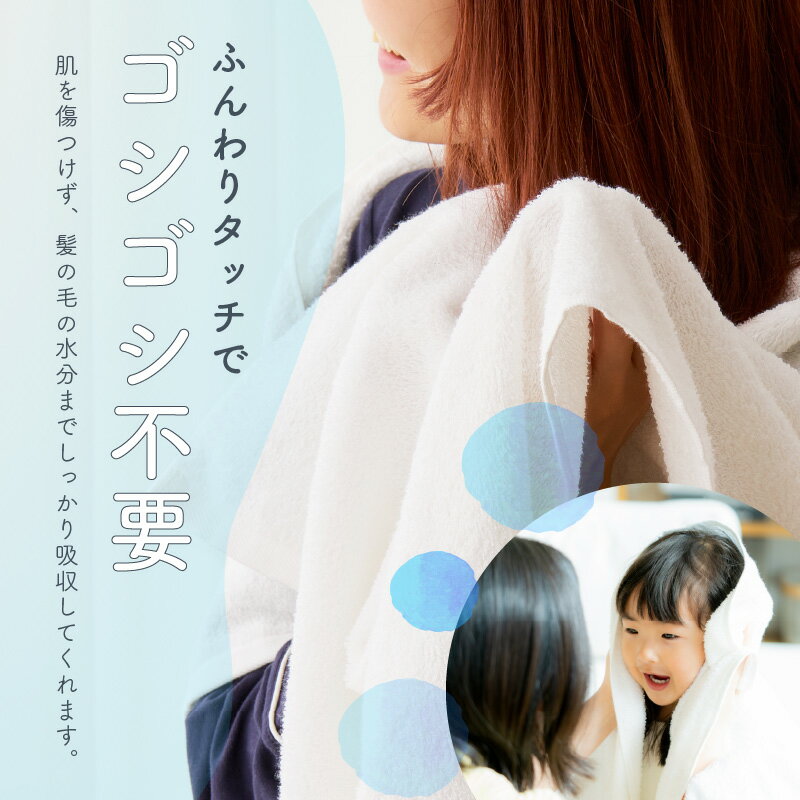 【ふるさと納税】★高評価 ほわほわ バスタオル オフホワイト 4枚組 無地 柔らかい 吸水力 単色 吸水 シンプル 使いやすい 日本製 泉州タオル 厚手 パイル 上質 綿100％ ふわふわ 肌の弱い方 赤ちゃん おすすめ 日用品 大阪府 泉佐野市 送料無料 サムネイル3