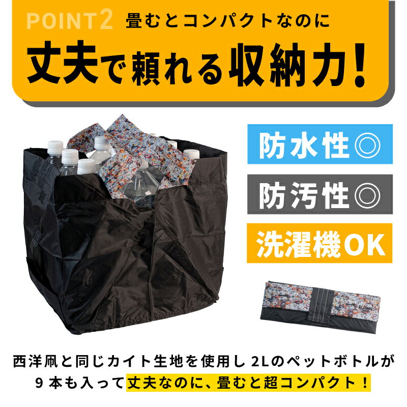 【ふるさと納税】ALOHAS ORIBAエコバッグ Lサイズ 選べる カラー Black / Gray 自立型 間口 広々 超軽量 極薄 コンパクト 折りたたみ 袋詰め 簡単 ハンドループ付き 洗濯機OK 耐荷重 マイバッグ 買い物袋 雑貨 日用品 大阪府 泉佐野市 送料無料 サムネイル3
