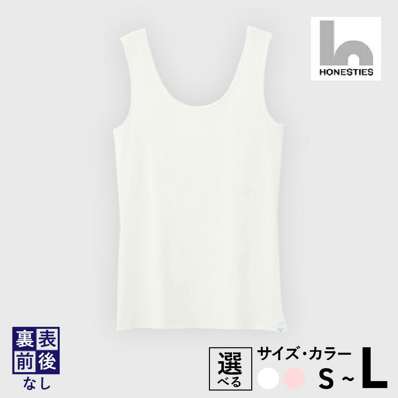 レディース タンクトップ 3枚 選べる S / M / L カラー ピンク / 白 裏表 前後なし ＜ 綿PU ＞ WOMENS 抗菌 防臭 ファッション 女性 綿 ポリウレタン グッドデザイン賞 ユニバーサルデザイン賞受賞 大阪府 泉佐野市 送料無料